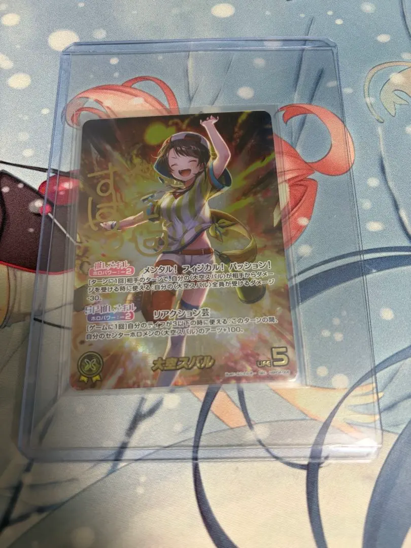 2026年最新】大空スバル SEC ホロカの人気アイテム - メルカリ