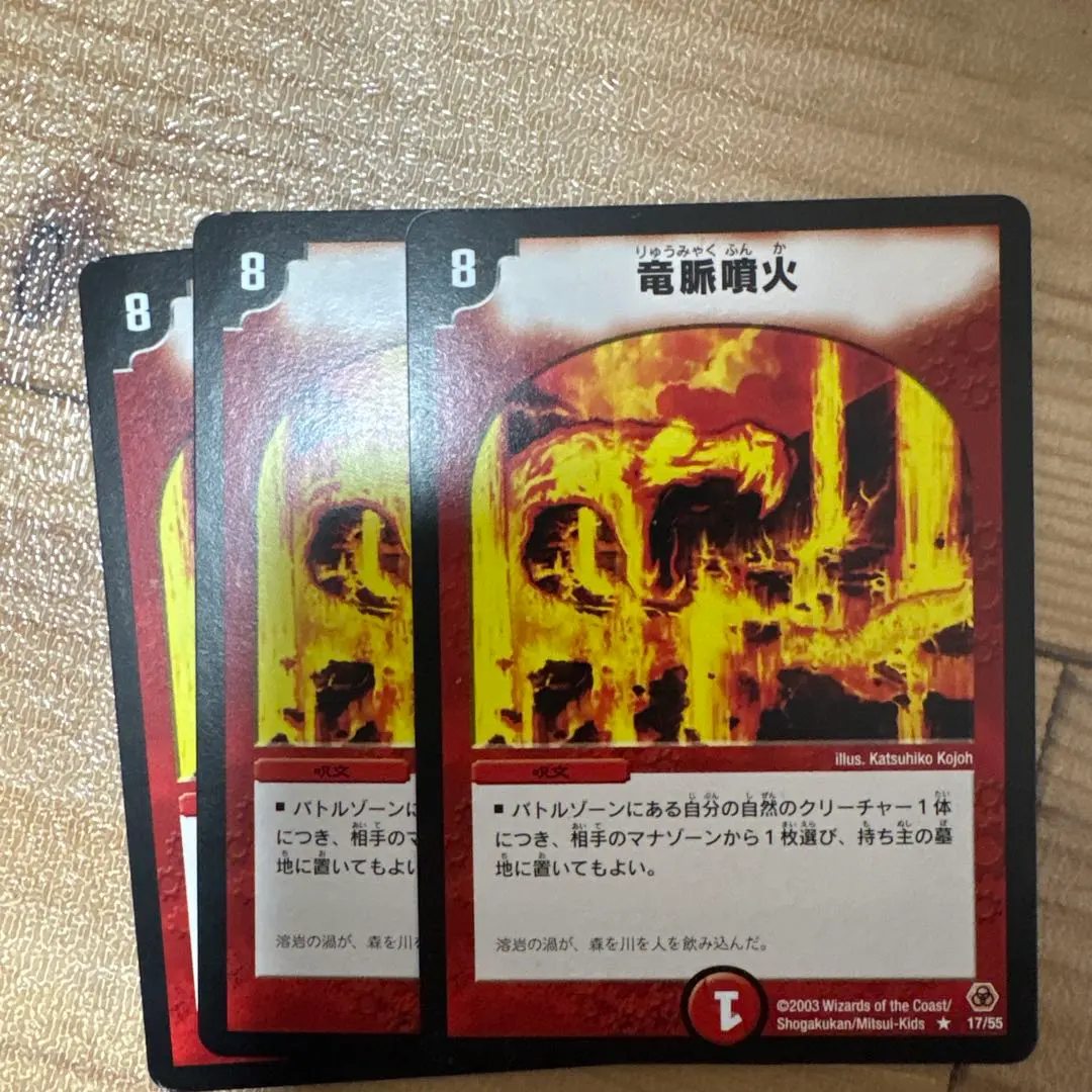 2026年最新】竜脈噴火の人気アイテム - メルカリ