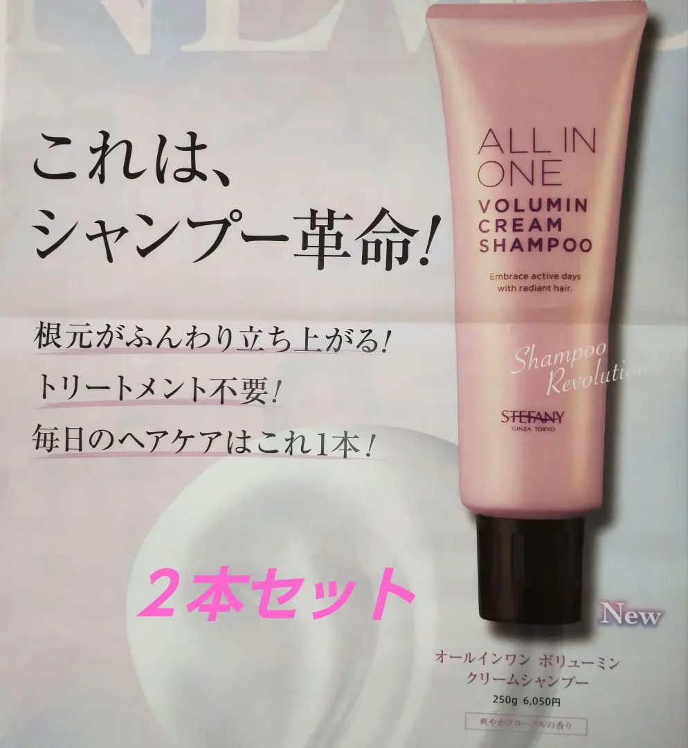 2026年最新】銀座ステファニー化粧品 シャンプーの人気アイテム - メルカリ