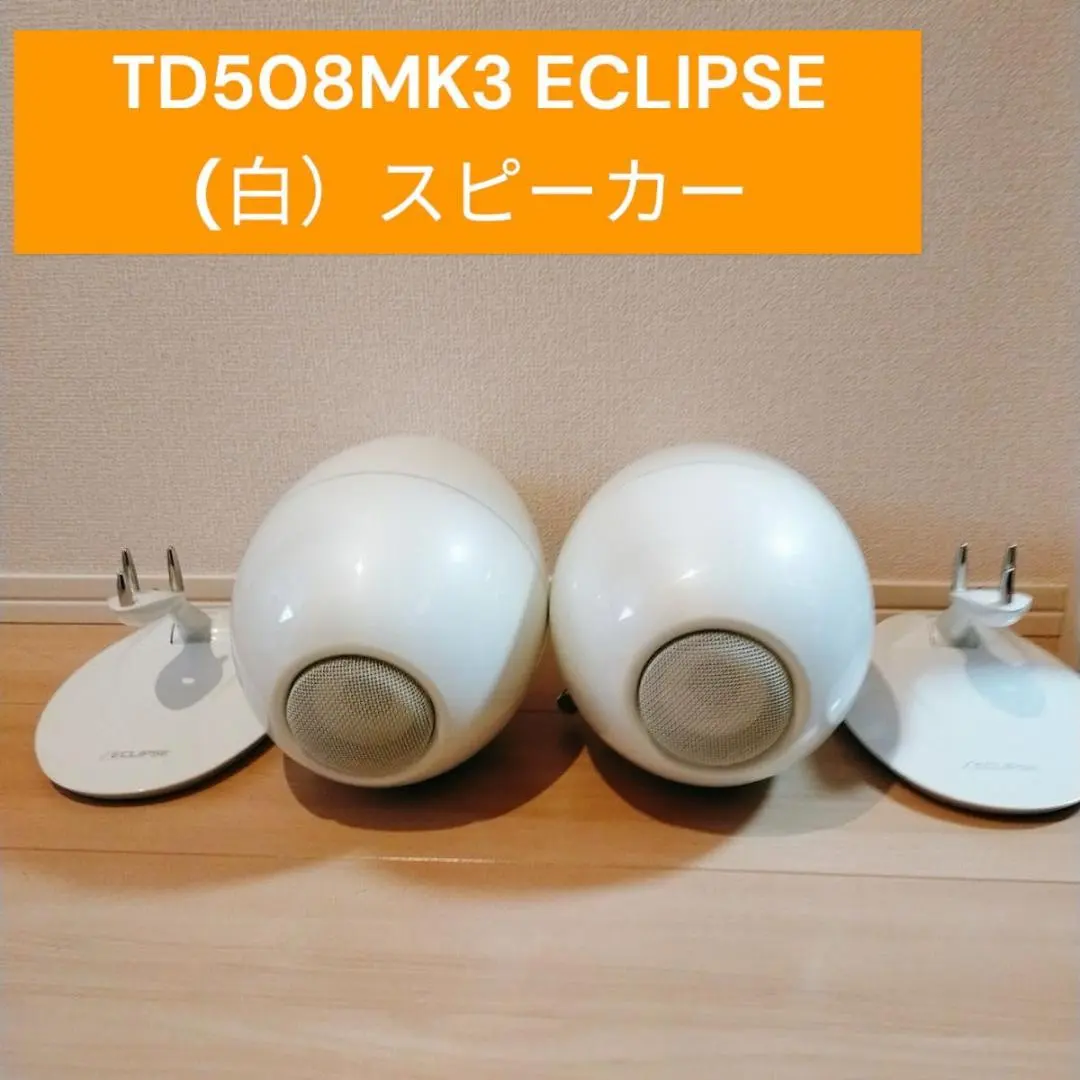 2026年最新】ECLIPS td508の人気アイテム - メルカリ