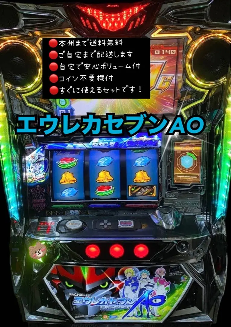 2026年最新】エウレカセブン2 実機の人気アイテム - メルカリ