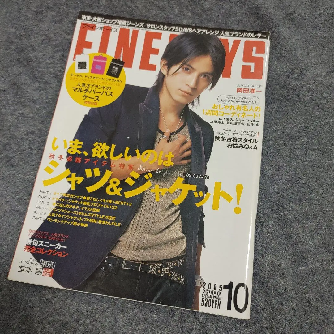 2026年最新】岡田准一_デビュー当時_写真の人気アイテム - メルカリ