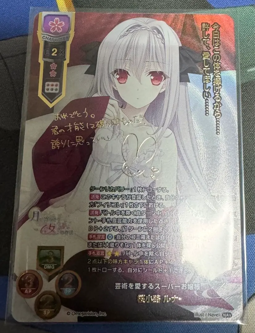 2026年最新】桜小路ルナ サインの人気アイテム - メルカリ