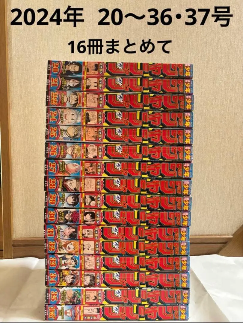 2026年最新】週刊少年ジャンプバックナンバーの人気アイテム - メルカリ