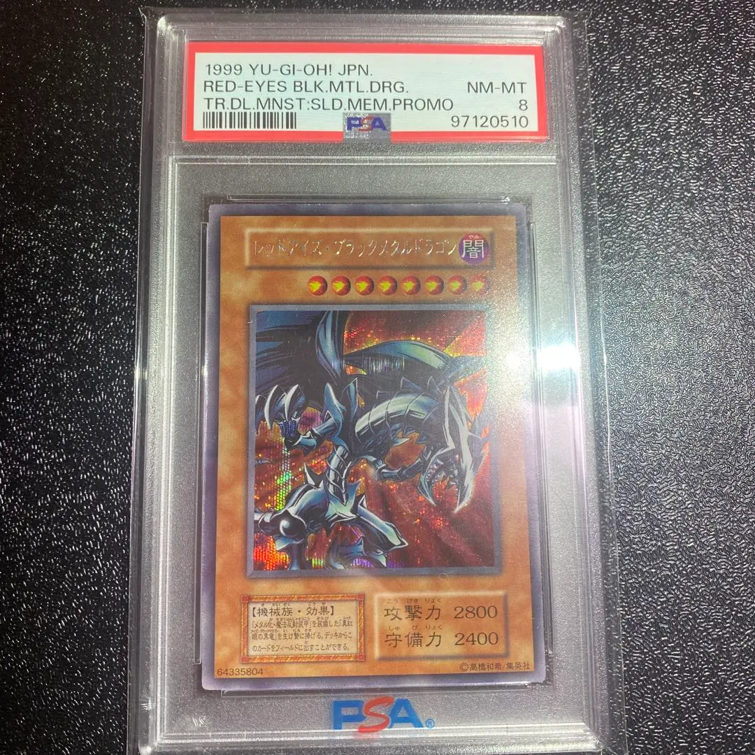 2026年最新】レッドアイズブラックメタルドラゴン psa10の人気アイテム