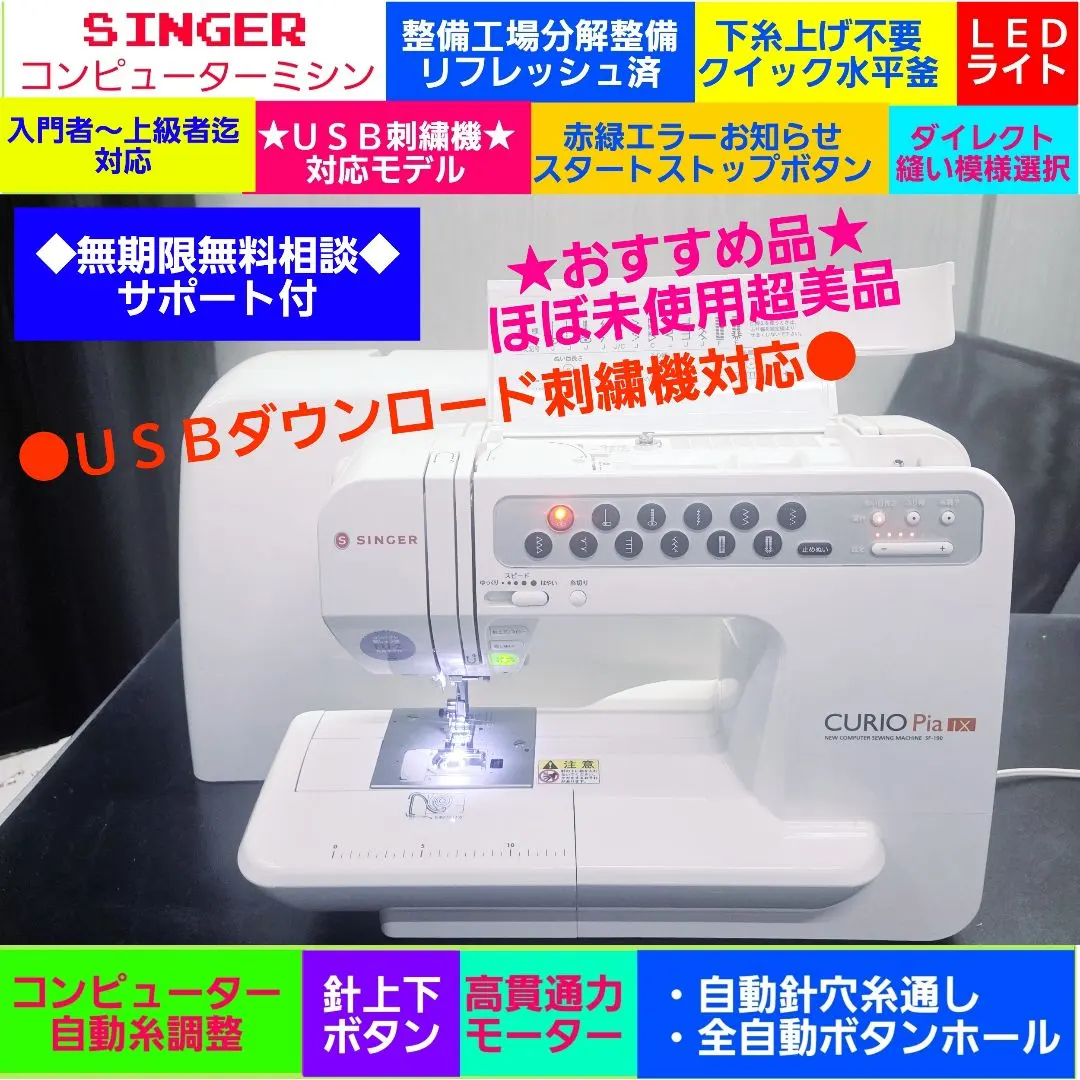 2026年最新】シンガーミシン sf-190の人気アイテム - メルカリ