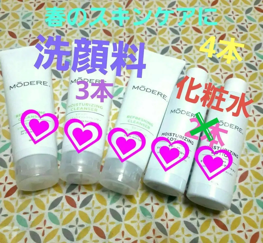 モデーア◇リフレッシングクレンザー3本◇▽化粧水4本