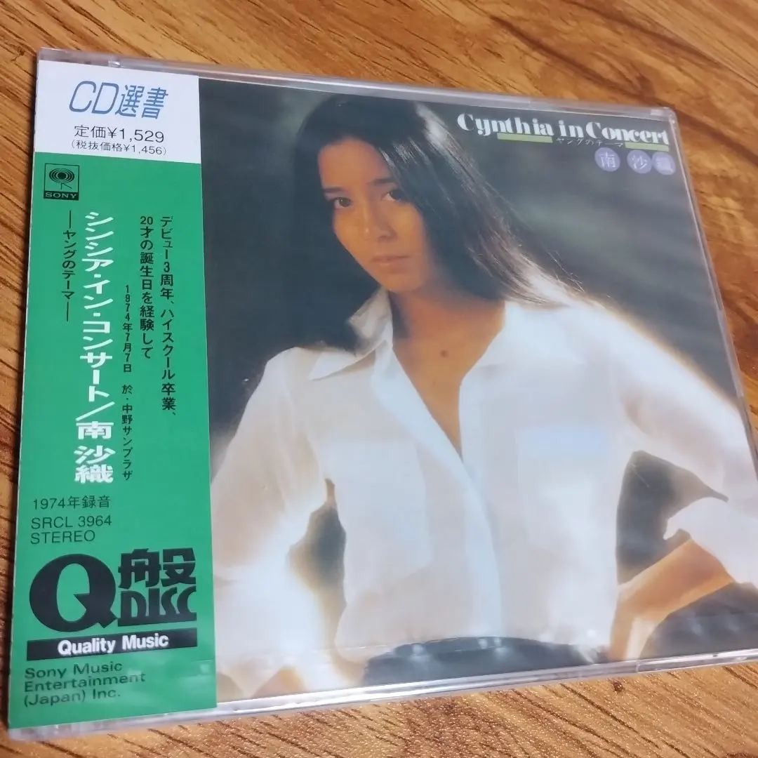 2026年最新】南沙織 午後のシンシアの人気アイテム - メルカリ