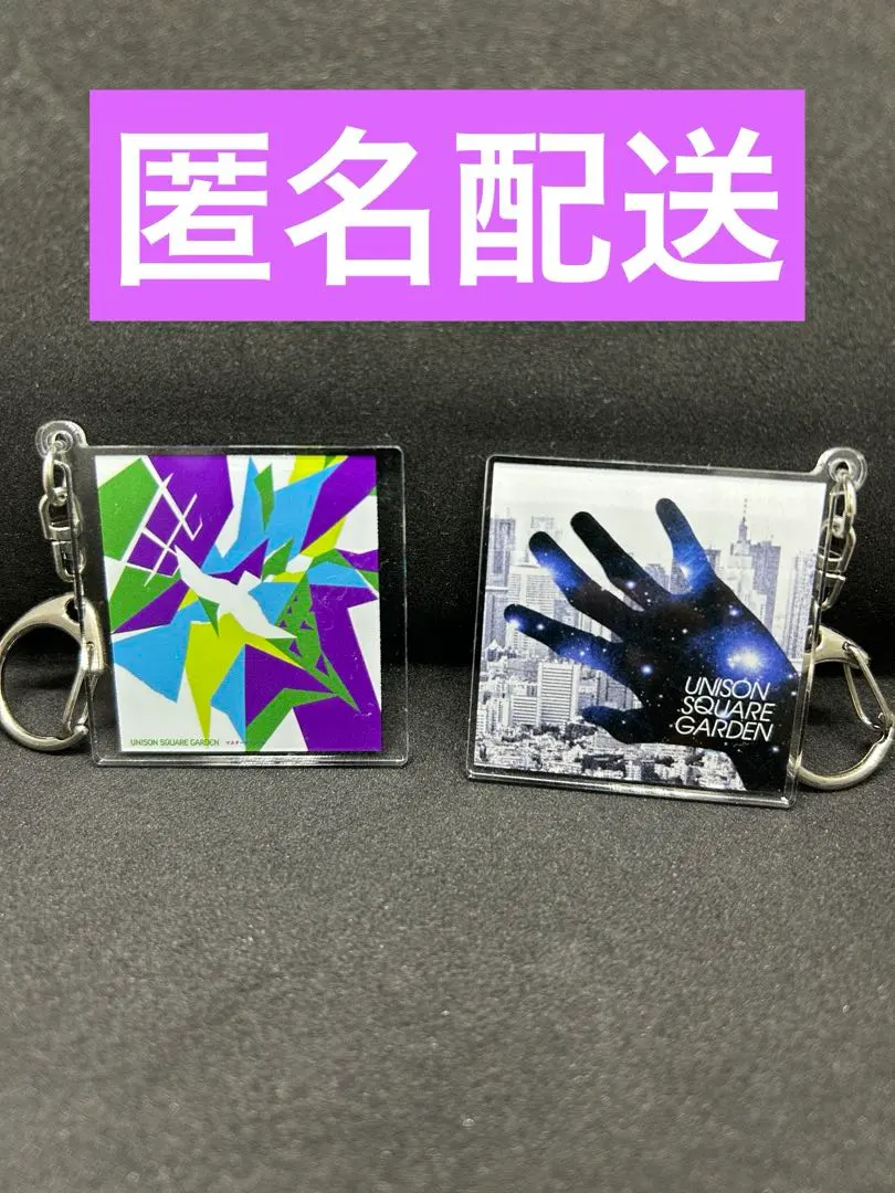 2026年最新】unison square garden ガチャの人気アイテム - メルカリ