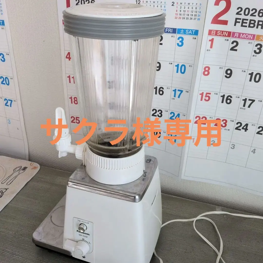 2026年最新】MX-152SPの人気アイテム - メルカリ