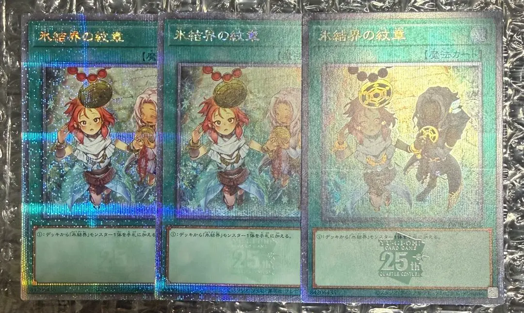 2026年最新】氷結界の紋章 絵違いの人気アイテム - メルカリ