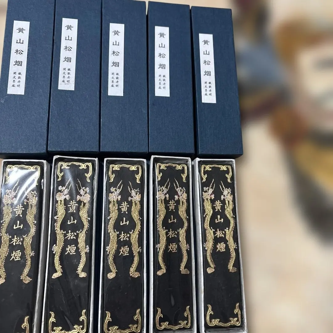2026年最新】黄山松煙 墨の人気アイテム - メルカリ