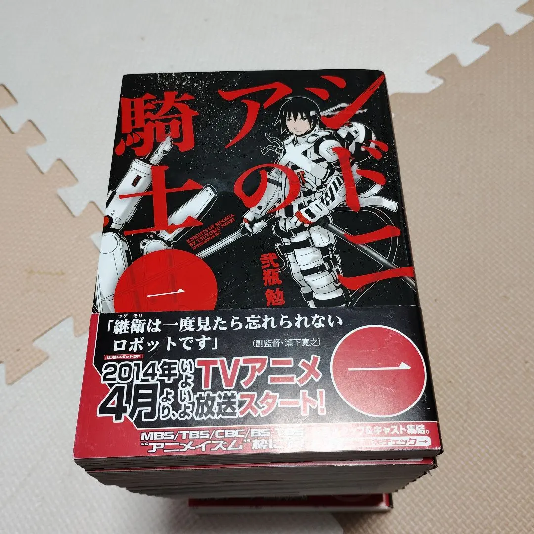 2026年最新】新装版 シドニアの騎士 7の人気アイテム - メルカリ