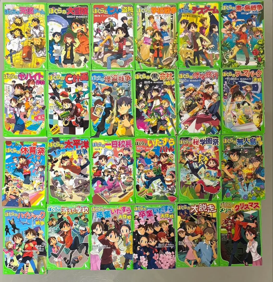 2026年最新】ぼくらのシリーズ 全巻の人気アイテム - メルカリ