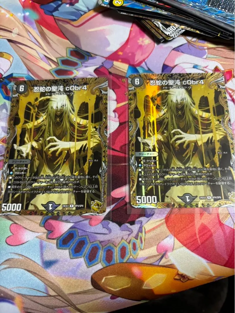 2026年最新】忍蛇の聖沌 c0br4 金トレジャーの人気アイテム - メルカリ