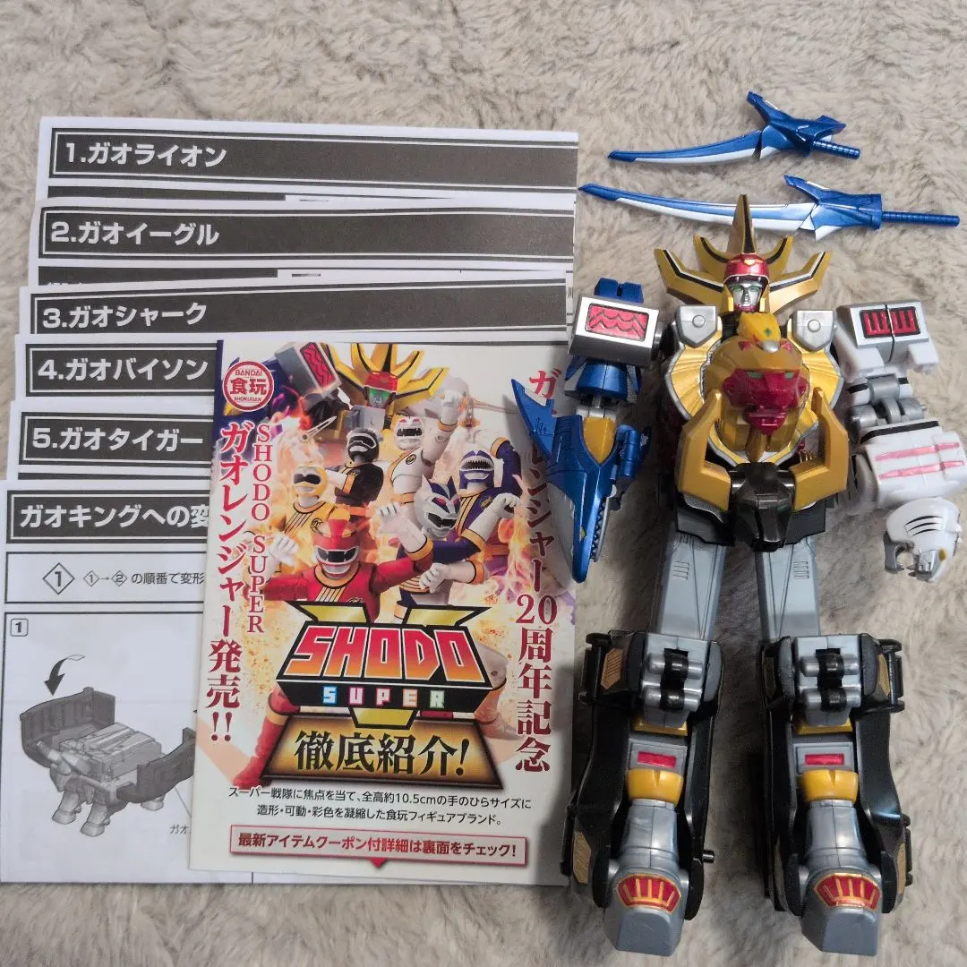 2026年最新】smpガオキングの人気アイテム - メルカリ