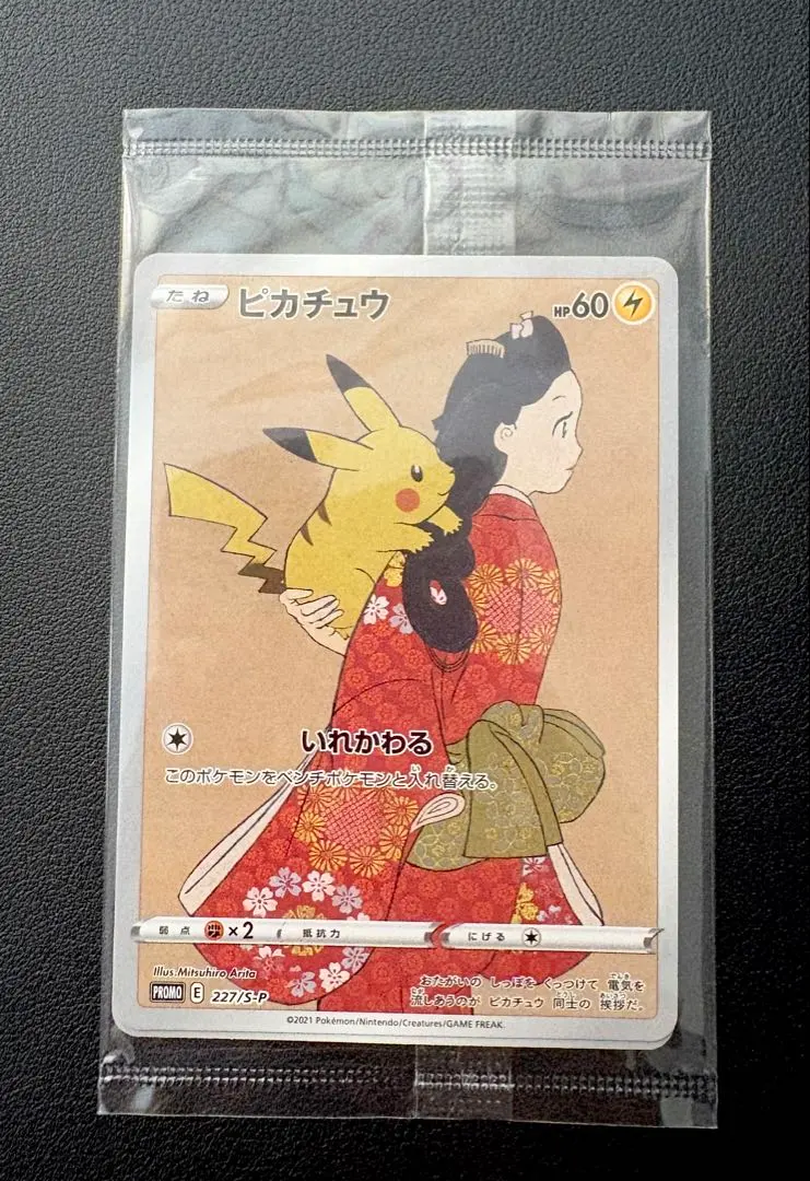 2026年最新】ウッウ プロモ 未開封の人気アイテム - メルカリ