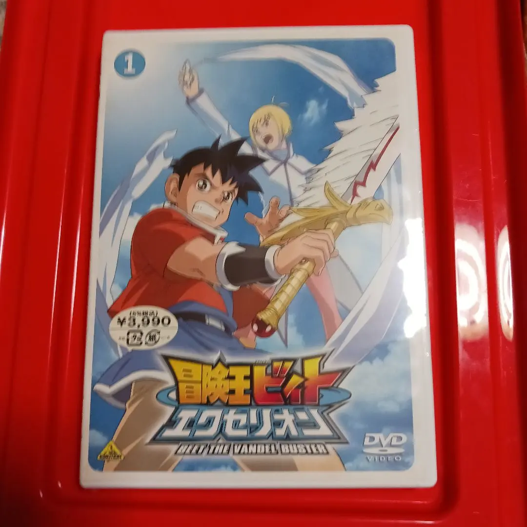 2026年最新】冒険王ビィト エクセリオンの人気アイテム - メルカリ