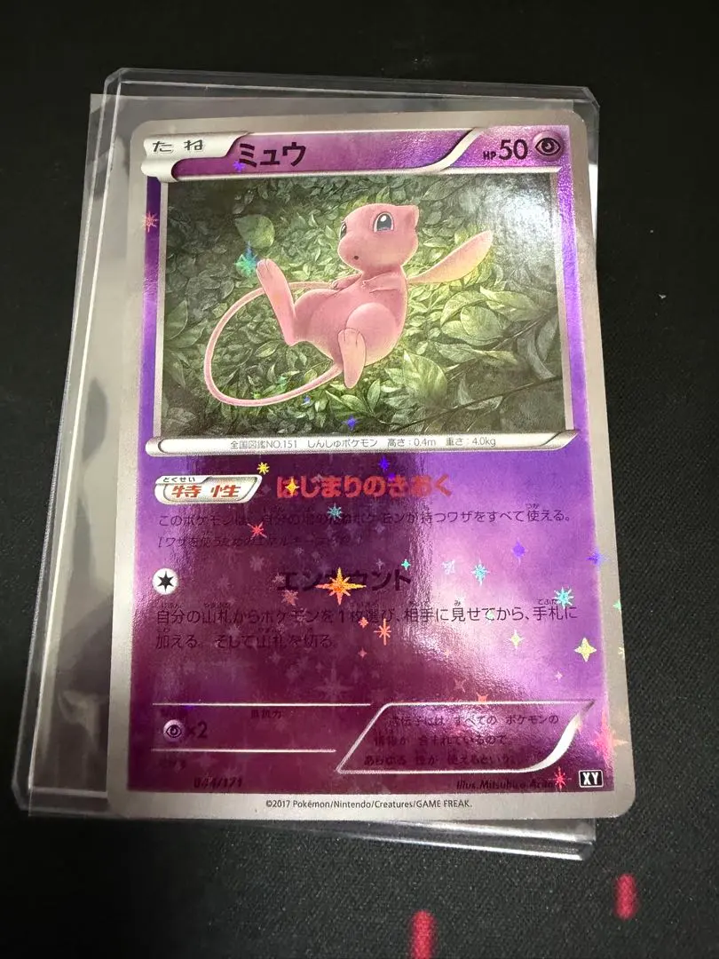 2026年最新】ミュウ XY ミラーの人気アイテム - メルカリ