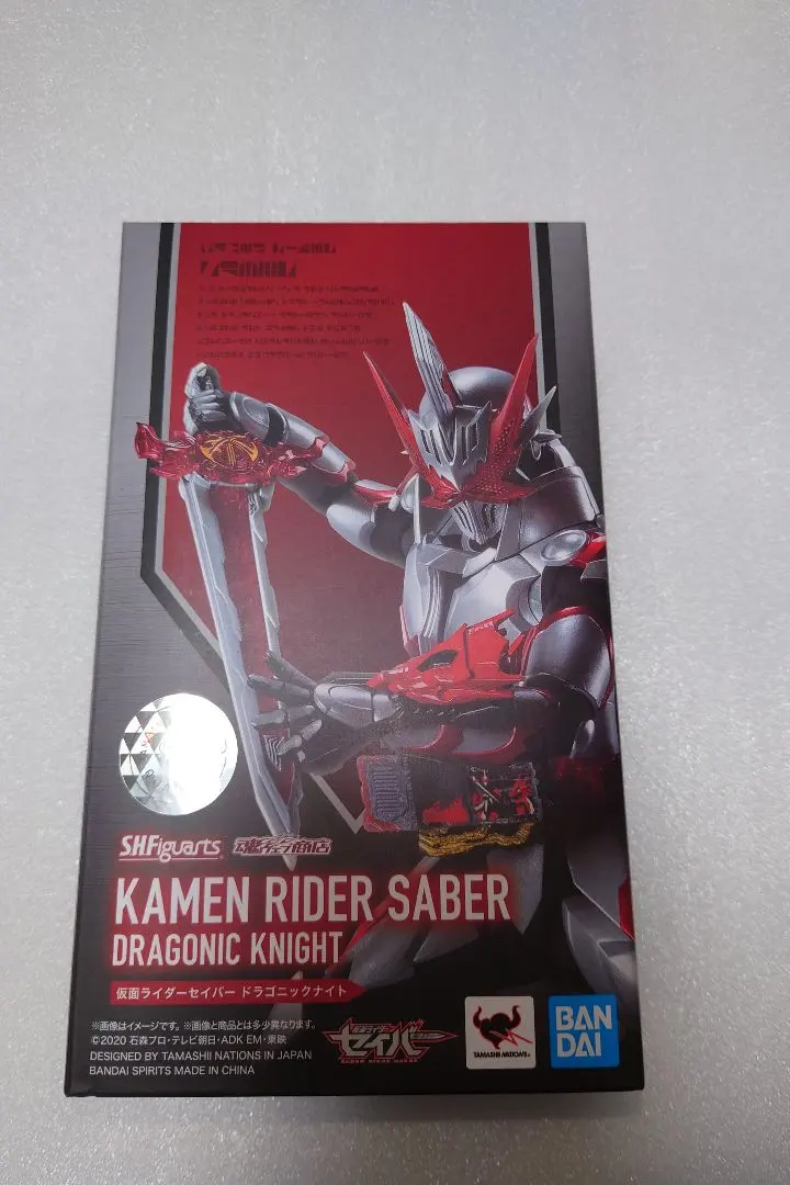2026年最新】s.h.figuarts 仮面ライダーセイバー ドラゴニックナイトの