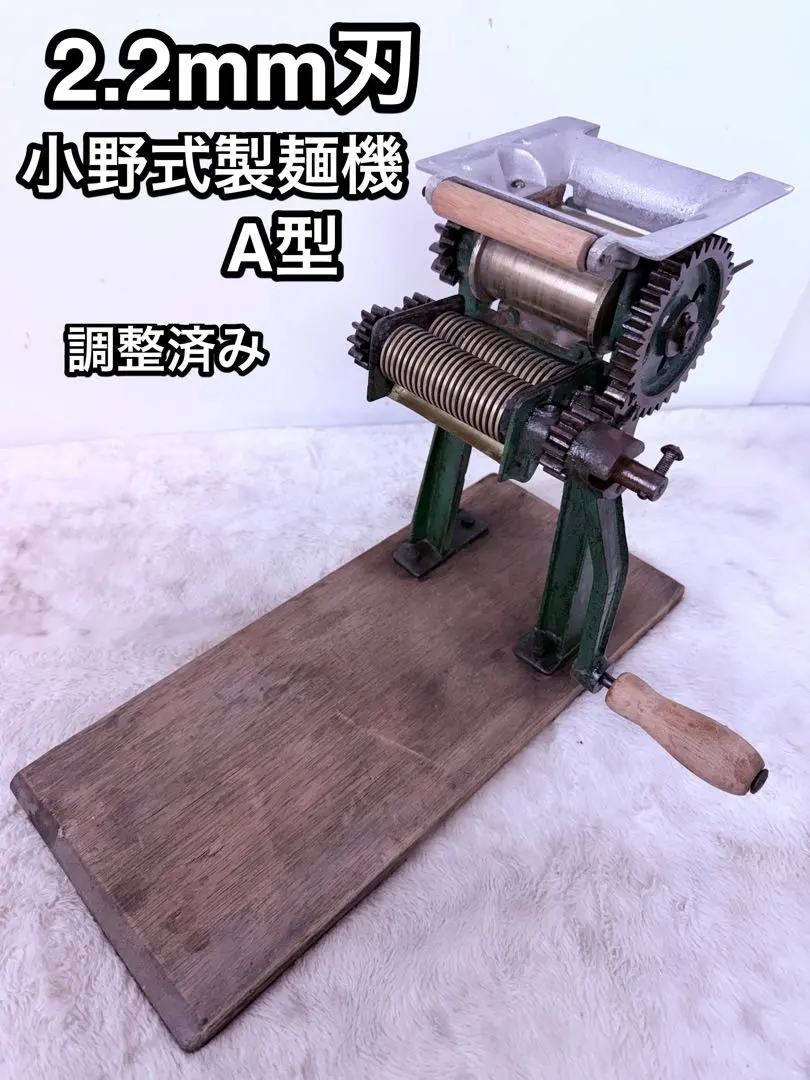 2026年最新】製麺機 小野式 2型の人気アイテム - メルカリ