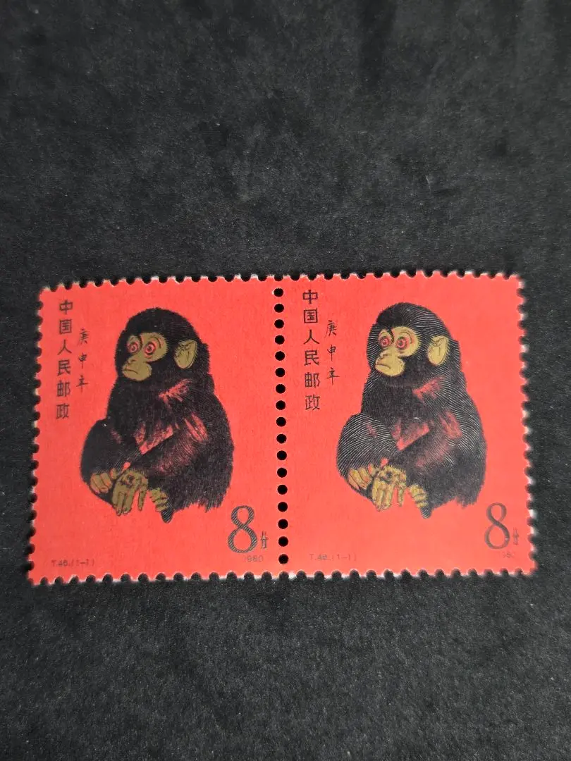 2026年最新】中国切手 赤猿の人気アイテム - メルカリ