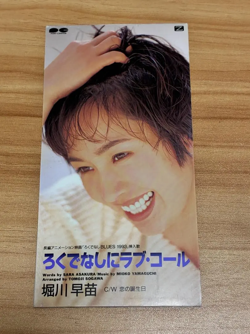 2026年最新】堀川早苗の人気アイテム - メルカリ