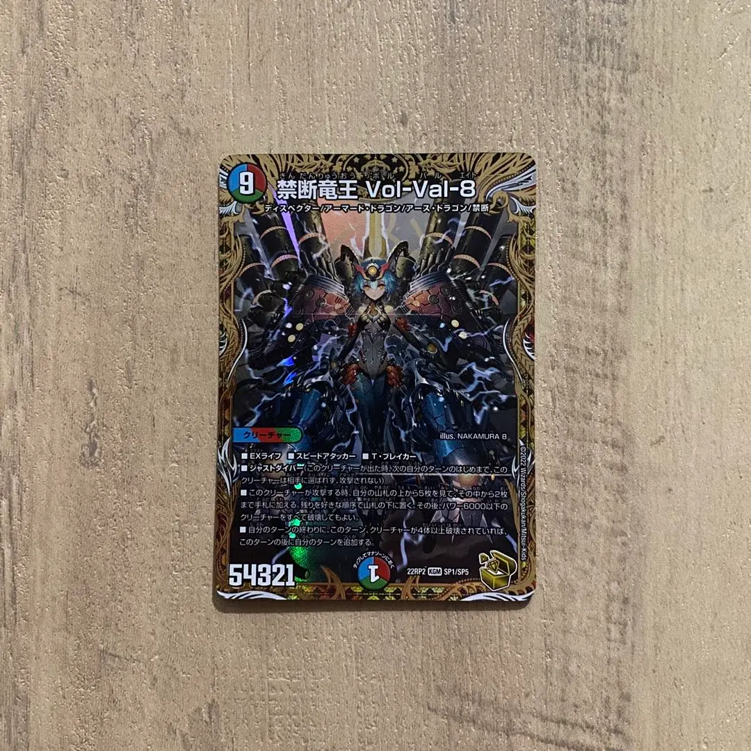 2026年最新】vol-val-8 金トレジャーの人気アイテム - メルカリ
