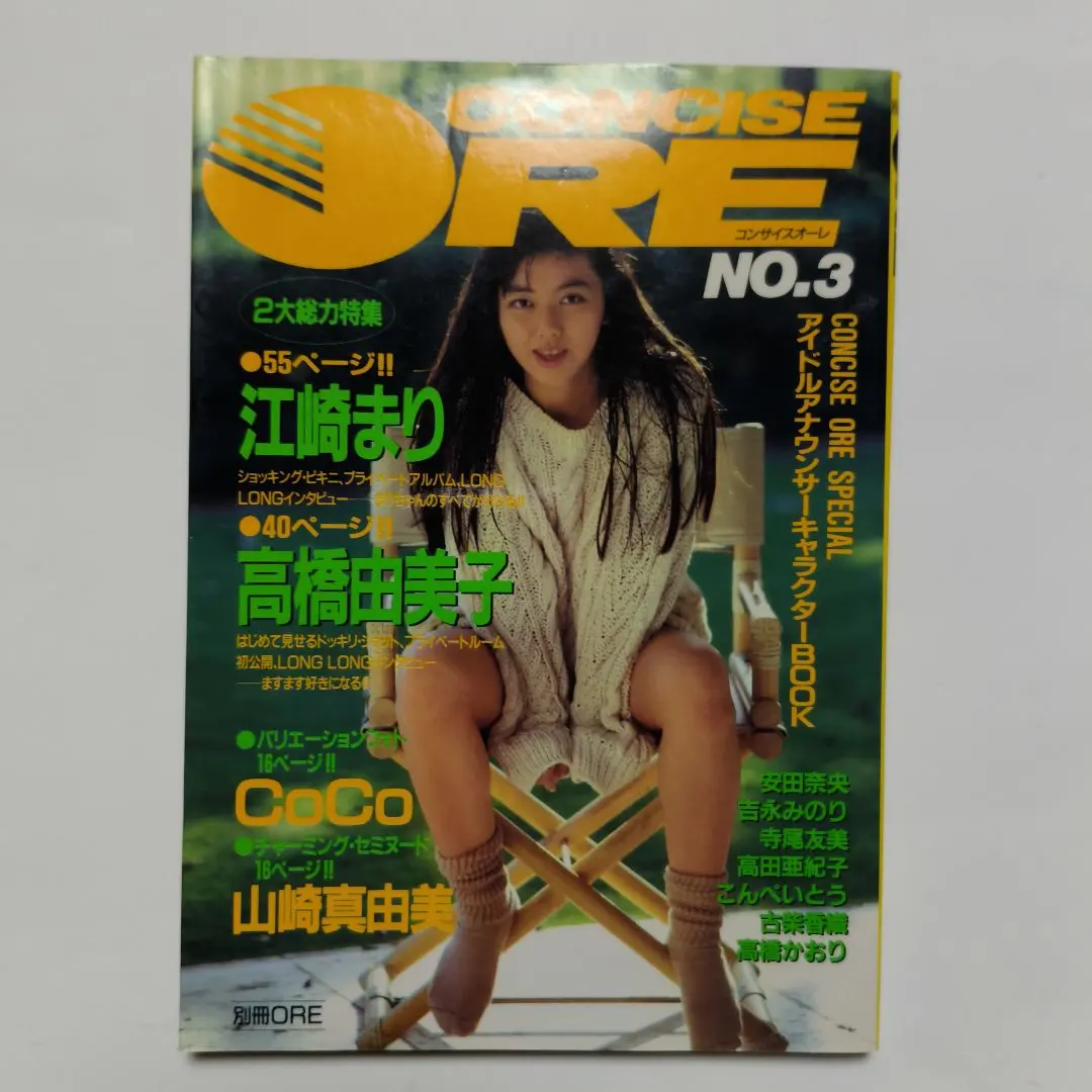 2026年最新】高橋由美子 サインの人気アイテム - メルカリ