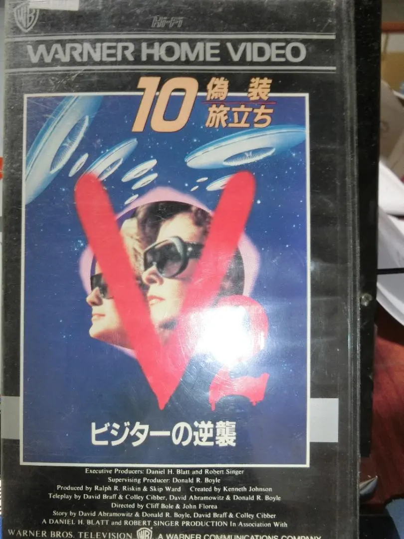 2026年最新】ビジターの逆襲の人気アイテム - メルカリ