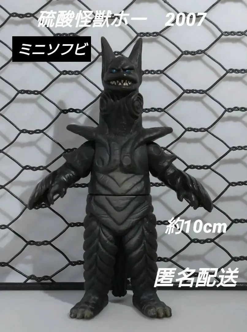 2026年最新】硫酸怪獣ホーの人気アイテム - メルカリ