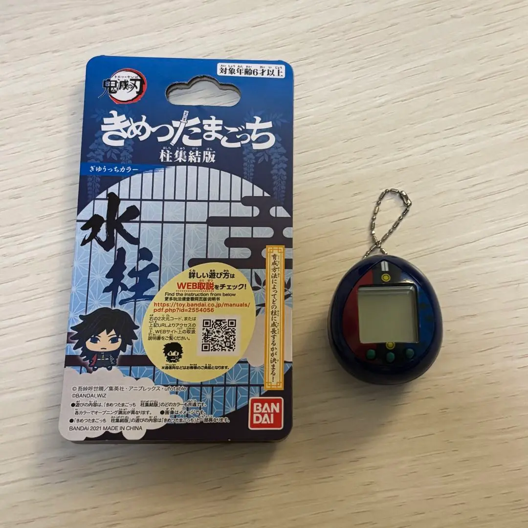 2026年最新】きめつたまごっち 義勇の人気アイテム - メルカリ