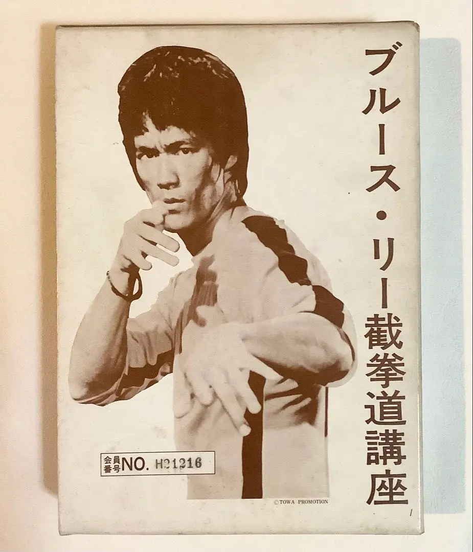 2026年最新】截拳道講座の人気アイテム - メルカリ