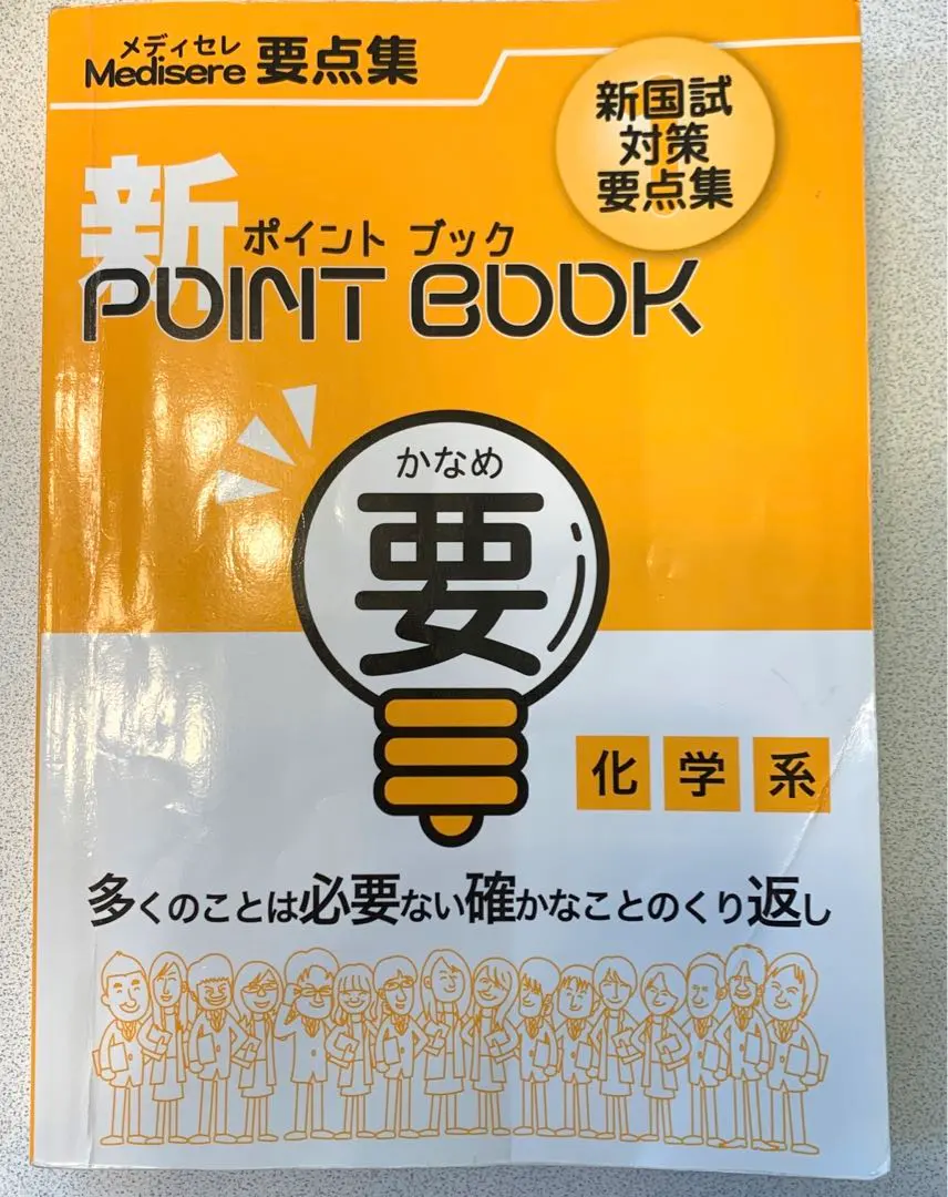 2026年最新】メディセレ ポイントブックの人気アイテム - メルカリ
