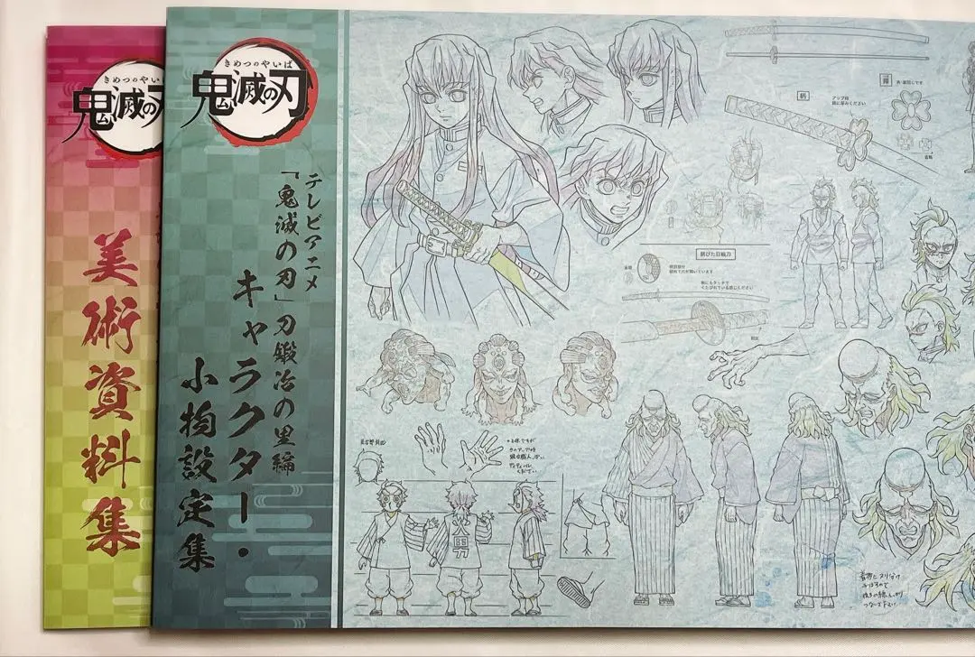 2026年最新】刀鍛冶の里編 設定資料集の人気アイテム - メルカリ