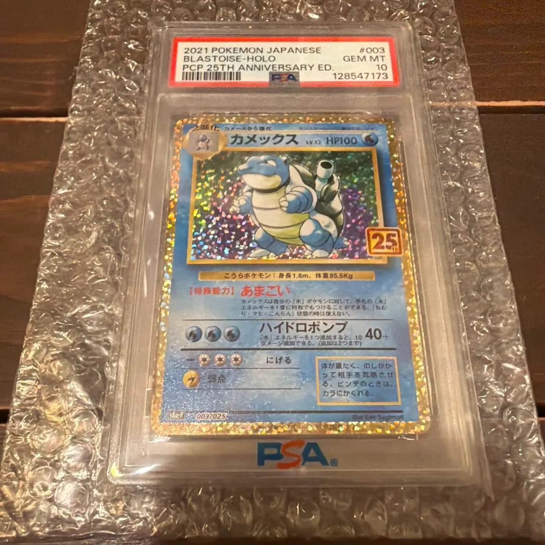 2026年最新】カメックス ur psa10の人気アイテム - メルカリ