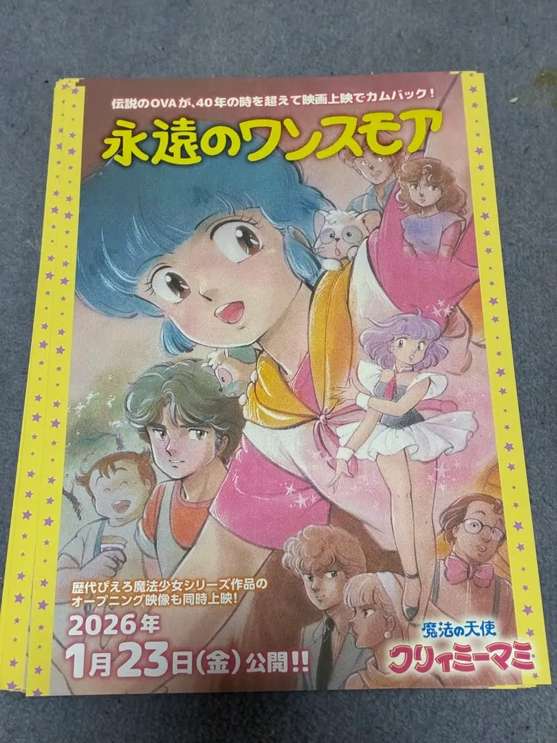 2026年最新】魔法の天使クリィミーマミ 絵本の人気アイテム - メルカリ