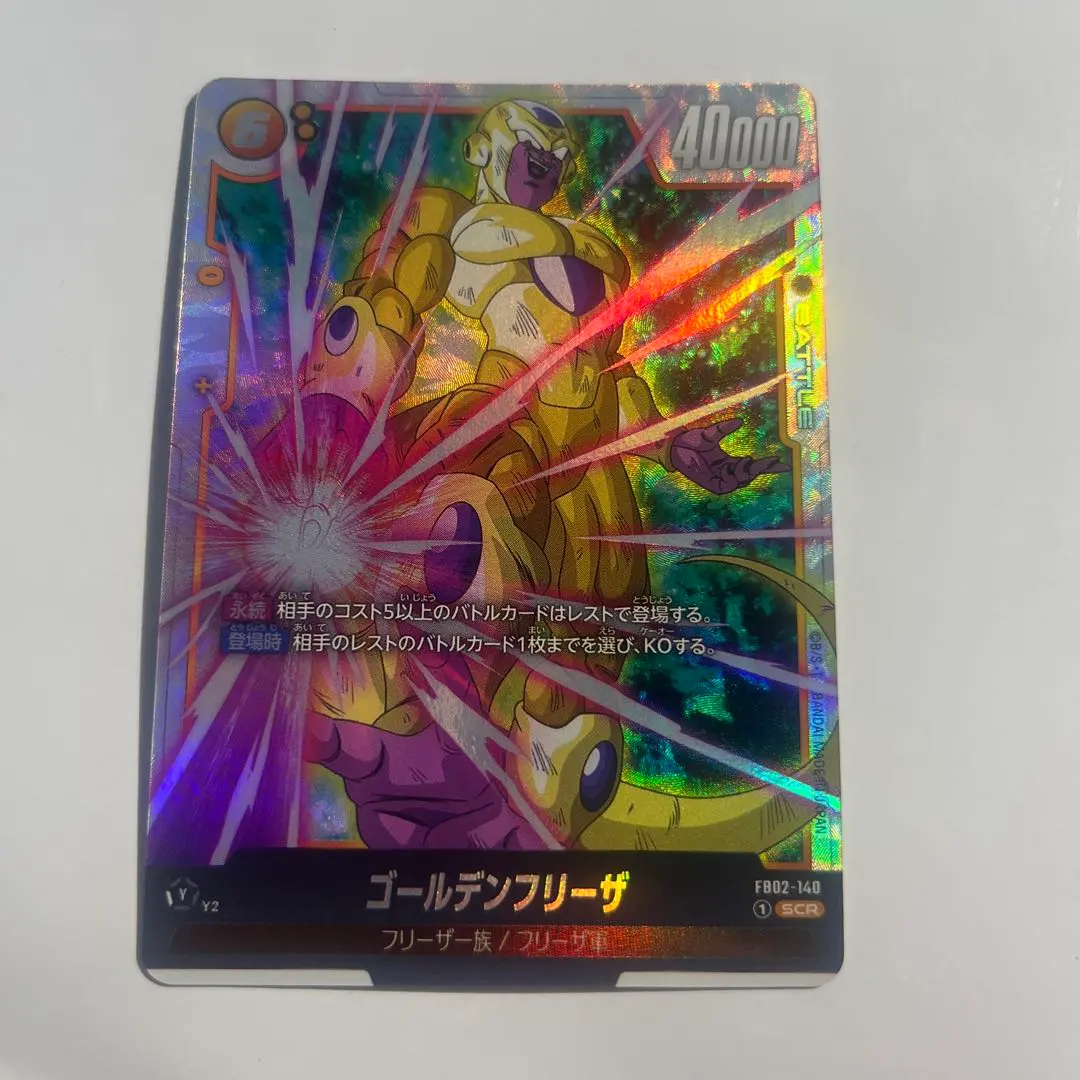 2026年最新】ゴールデンフリーザ FB02-140の人気アイテム - メルカリ