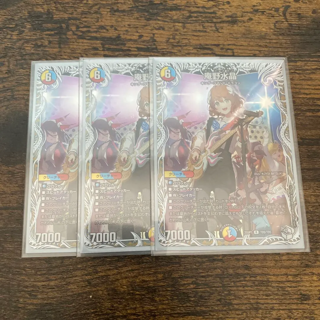 2026年最新】庵野水晶 デュエマの人気アイテム - メルカリ