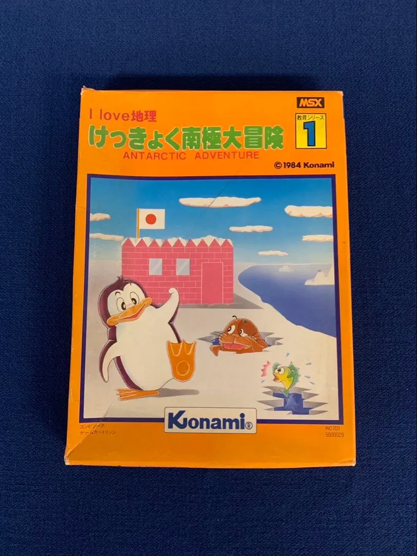 2026年最新】けっきょく南極大冒険 MSXの人気アイテム - メルカリ