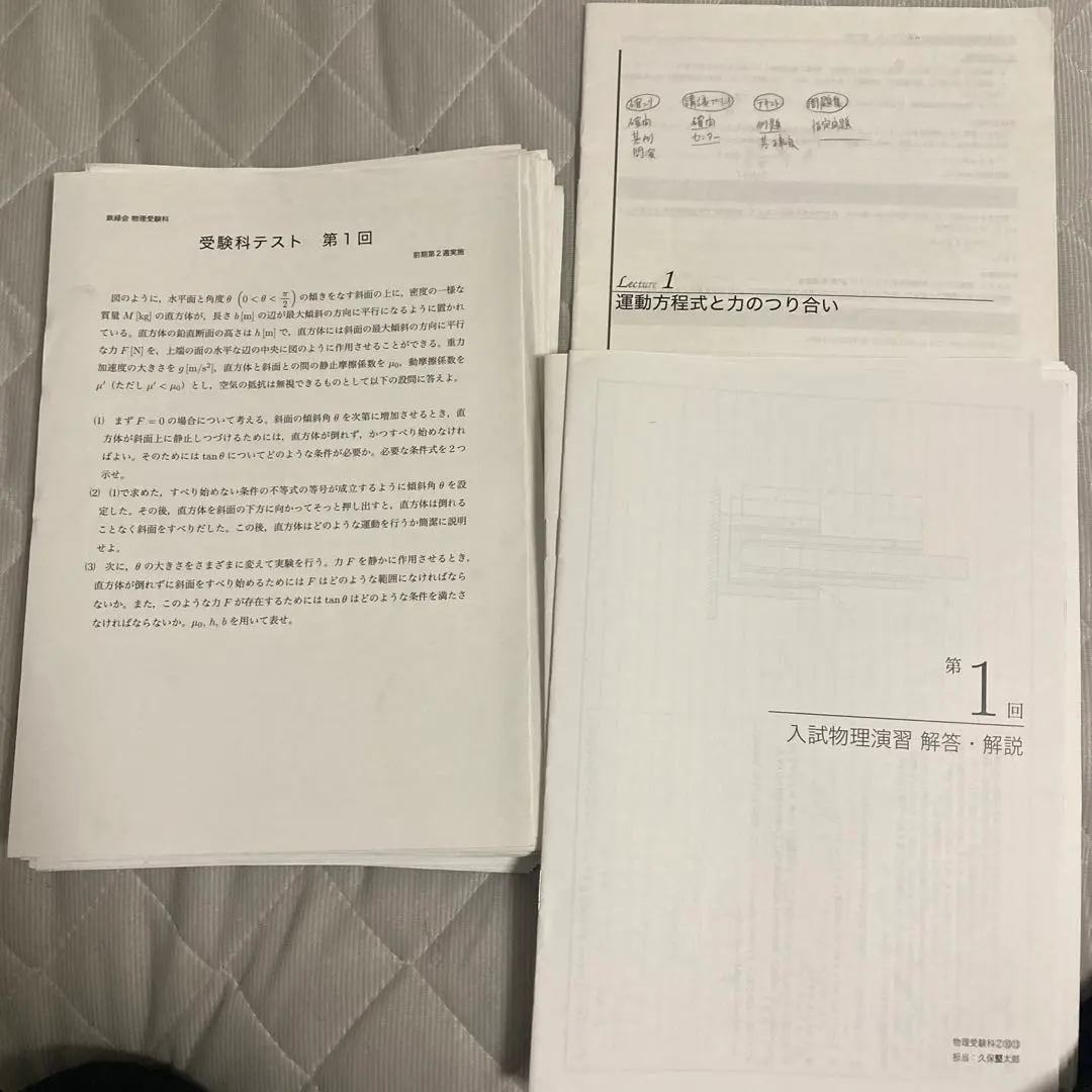 2026年最新】鉄緑会入試物理演習の人気アイテム - メルカリ