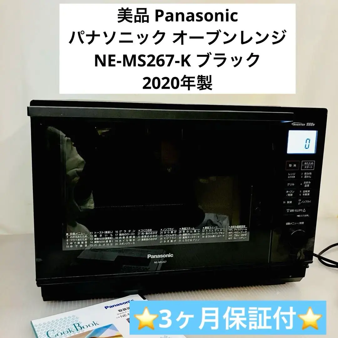 2026年最新】ne-ms267の人気アイテム - メルカリ