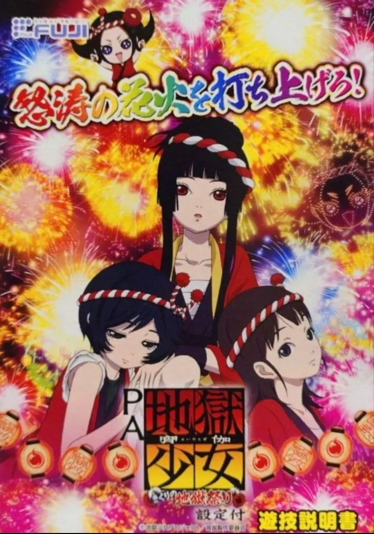 2026年最新】cr地獄少女の人気アイテム - メルカリ