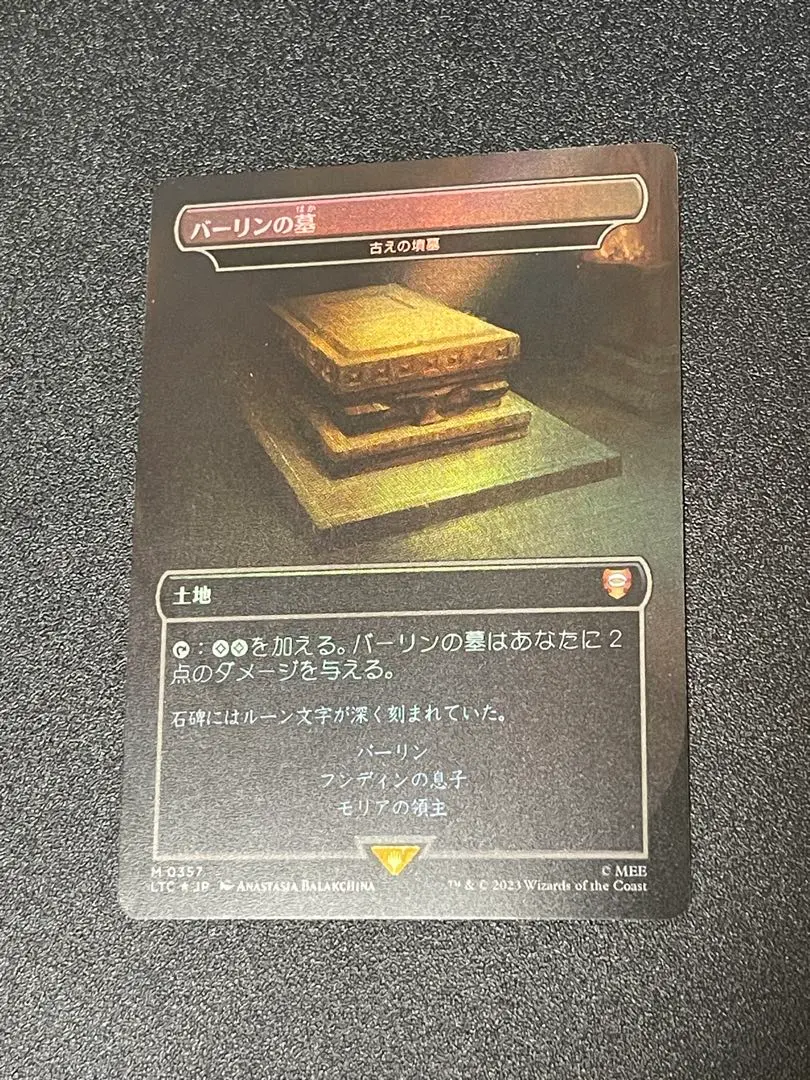 2026年最新】古えの墳墓 foilの人気アイテム - メルカリ