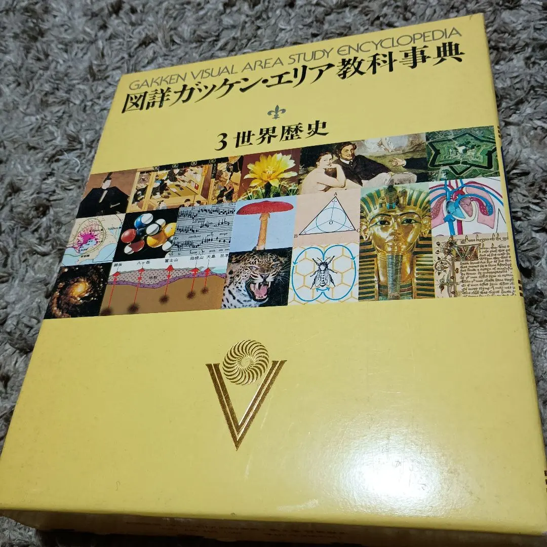 2026年最新】学研 エリア 教科事典の人気アイテム - メルカリ