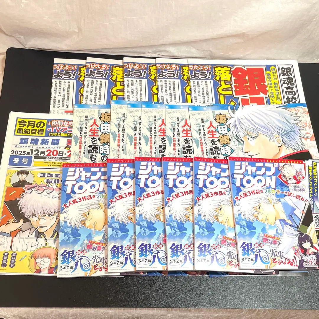 2026年最新】ジャンプリミックス 銀魂の人気アイテム - メルカリ
