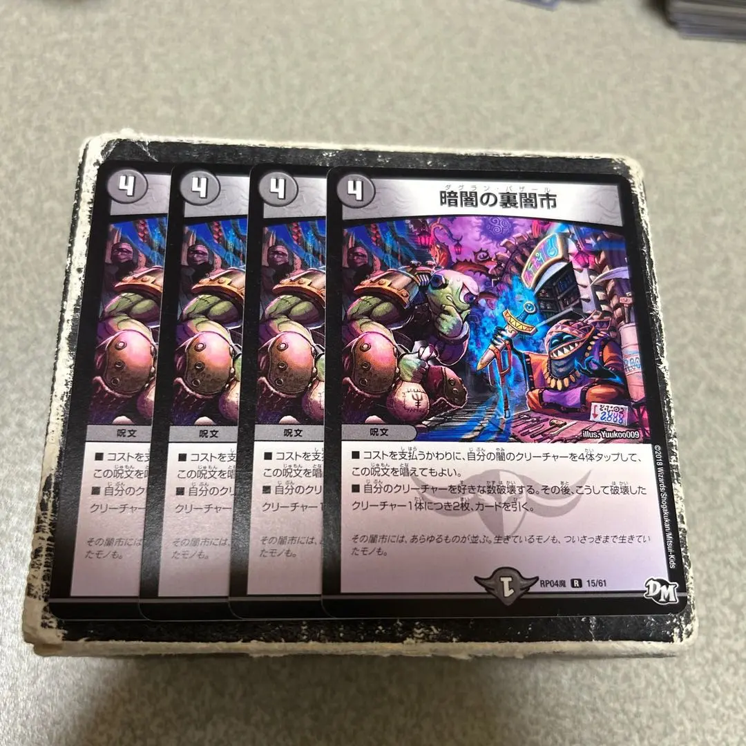 2026年最新】暗闇の裏闇市の人気アイテム - メルカリ