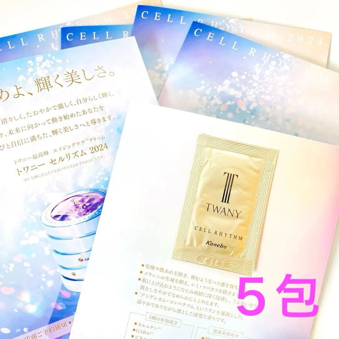 2026年最新】トワニーセルリズムの人気アイテム - メルカリ