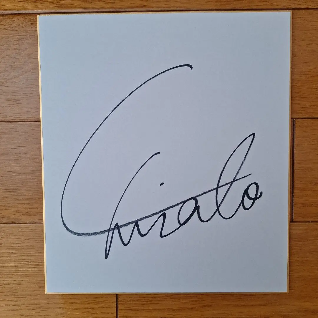 2026年最新】岩井千怜サインの人気アイテム - メルカリ