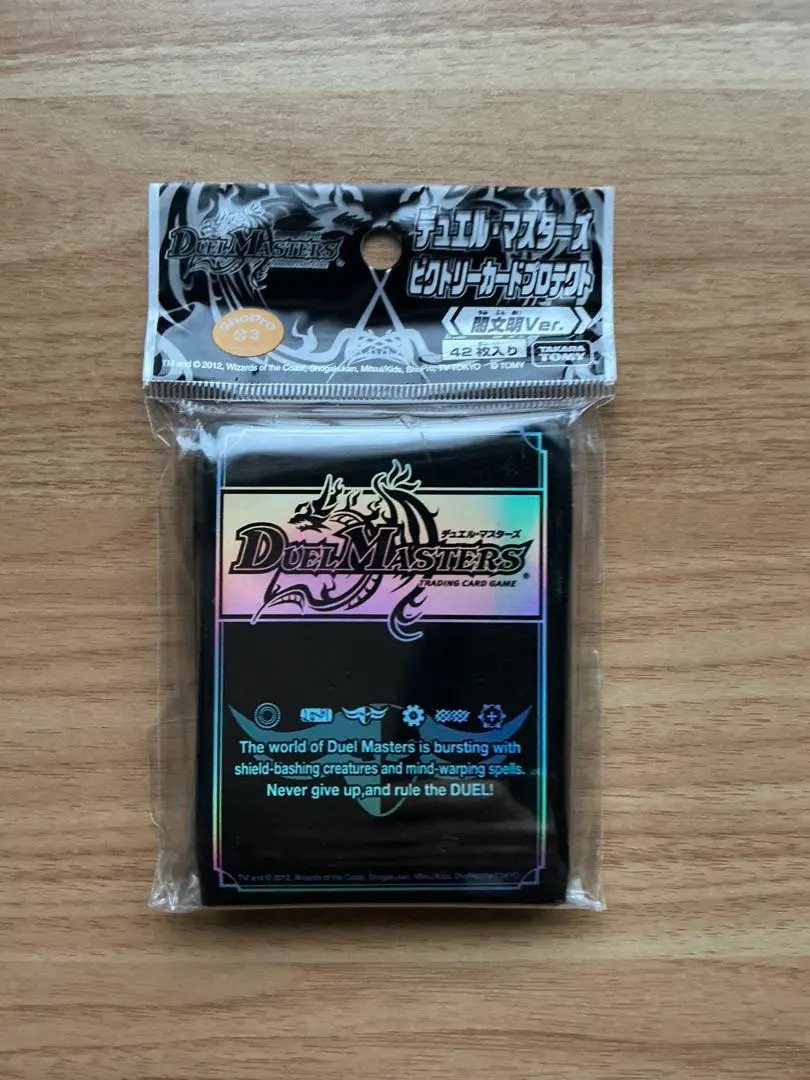 2026年最新】デュエルマスターズ カードプロテクト 水文明の人気